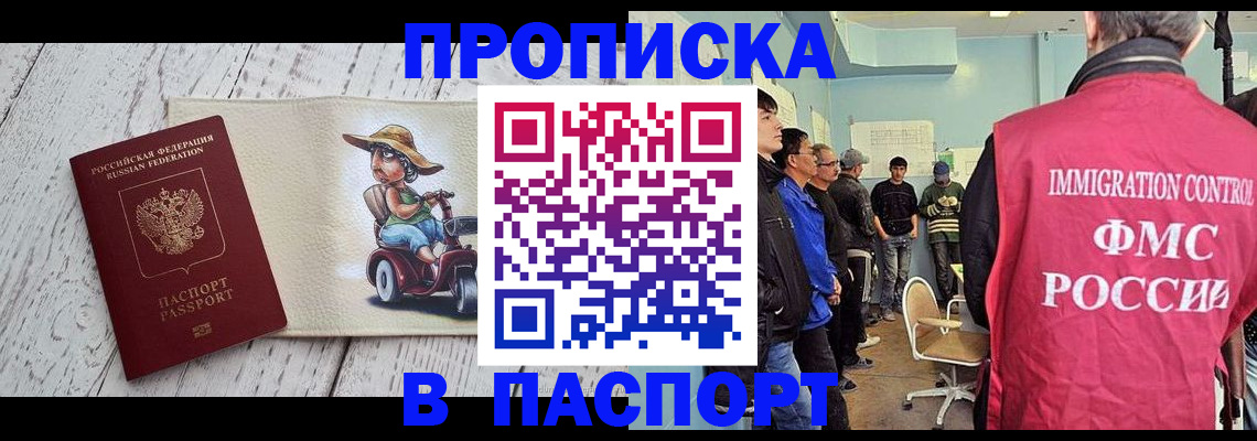 временная регистрация недорого в Мензелинске
