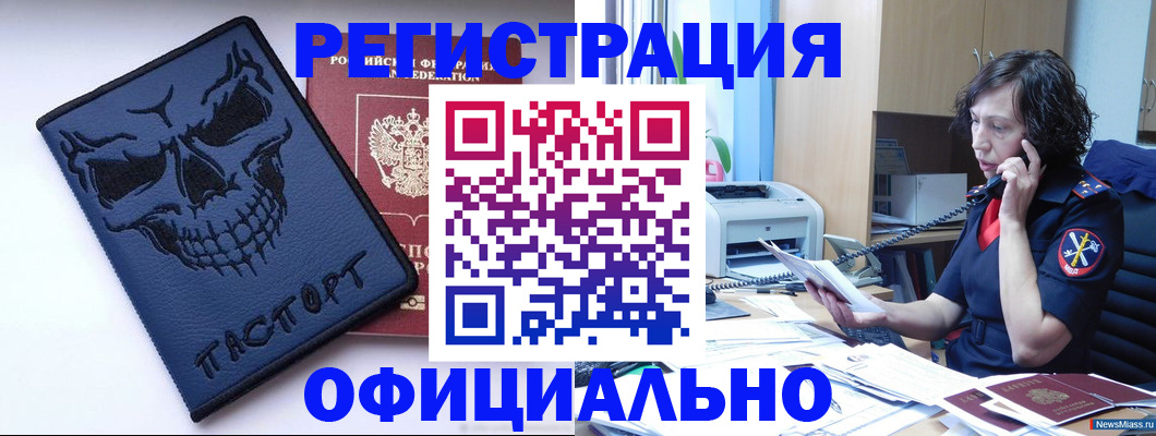 миграционный учет в Мензелинске