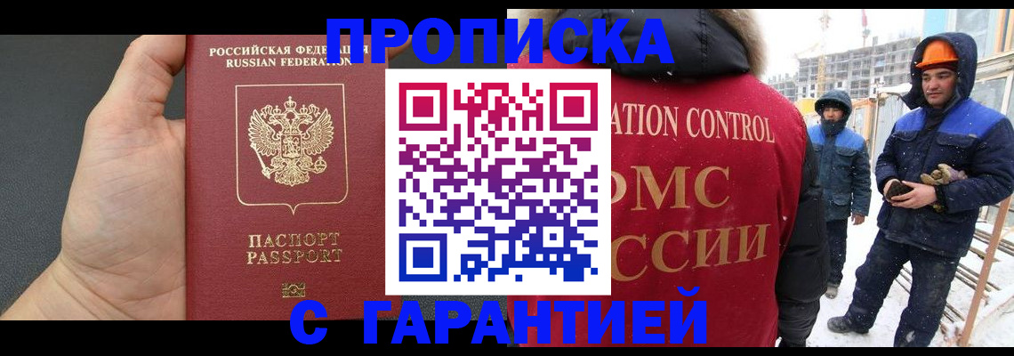 миграционный учет в Мензелинске